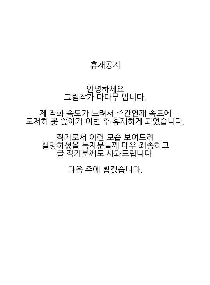 곤란해요, 여신님 휴재 1