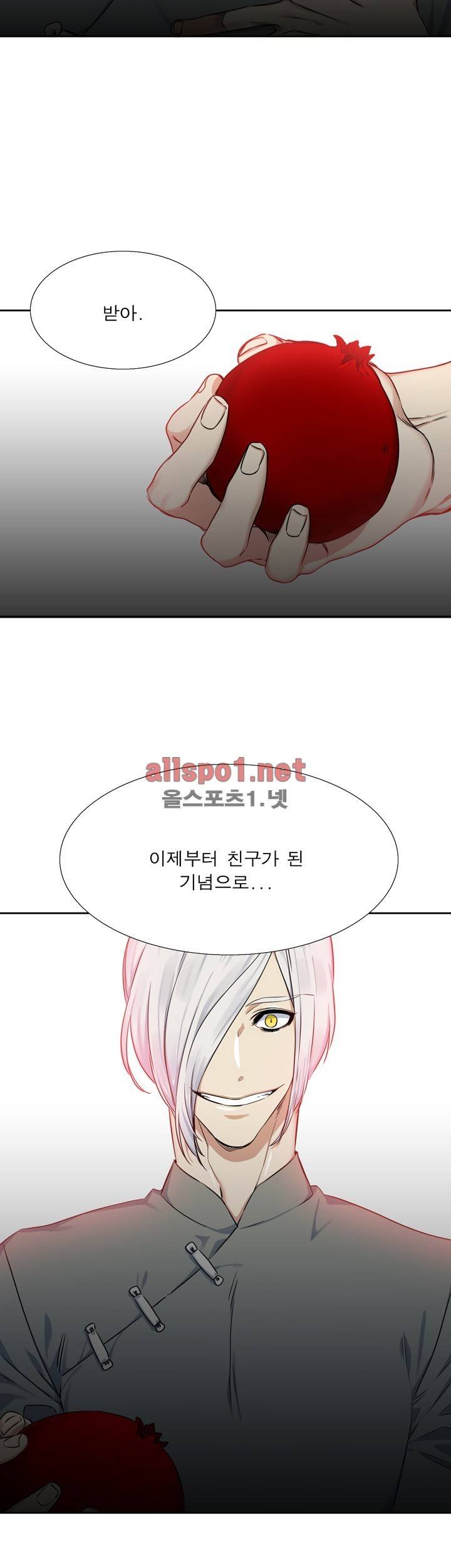 고요새 24화 2