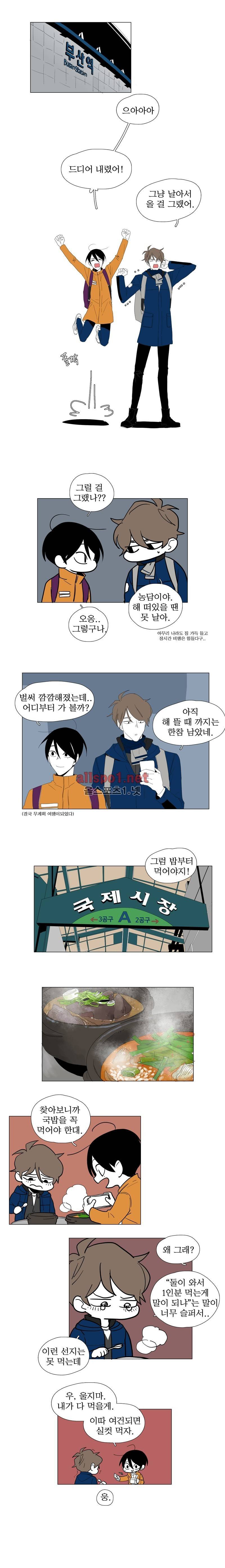 박쥐사육 57화 3