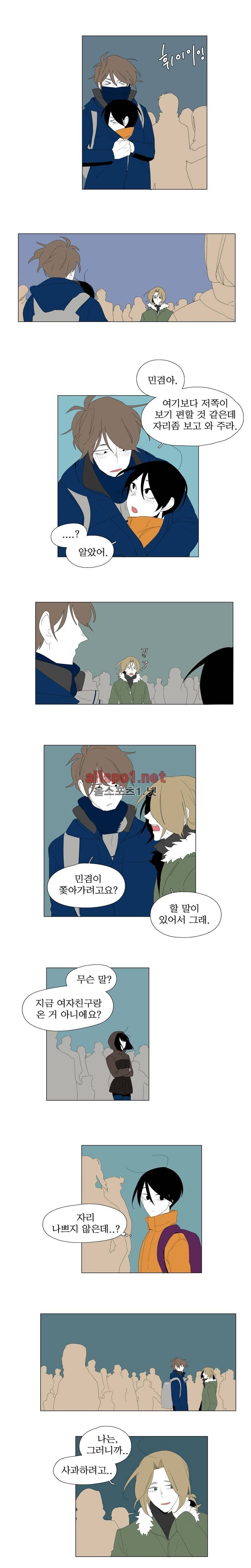 박쥐사육 57화 6