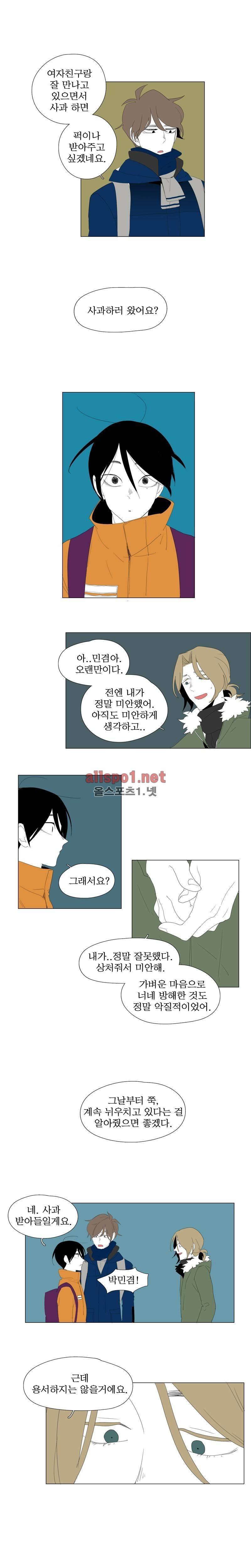 박쥐사육 57화 7