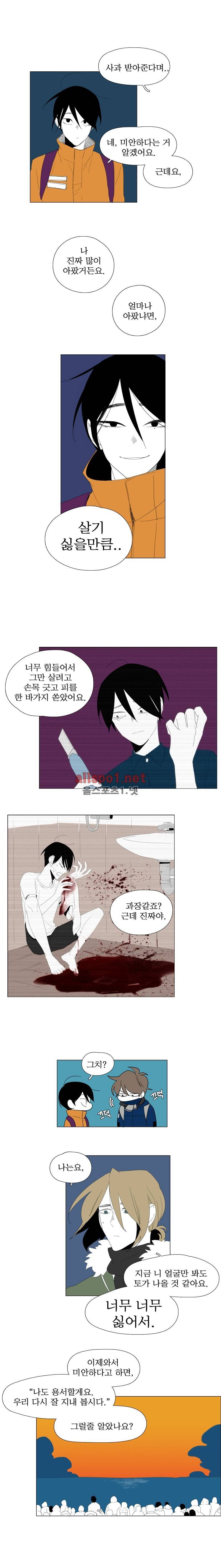박쥐사육 57화 8