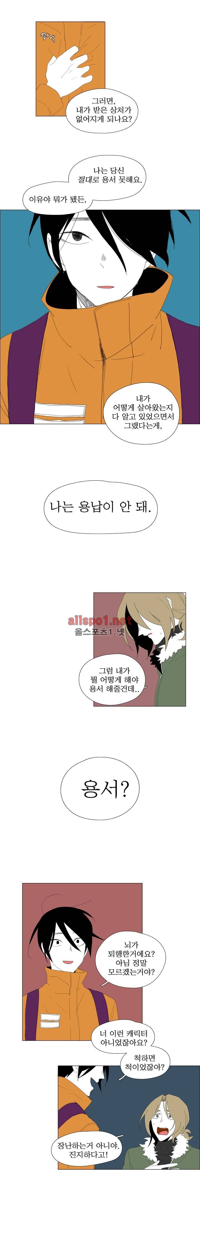 박쥐사육 57화 9