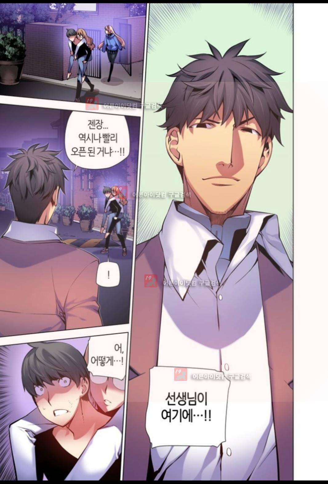파동(레진) 5화 5
