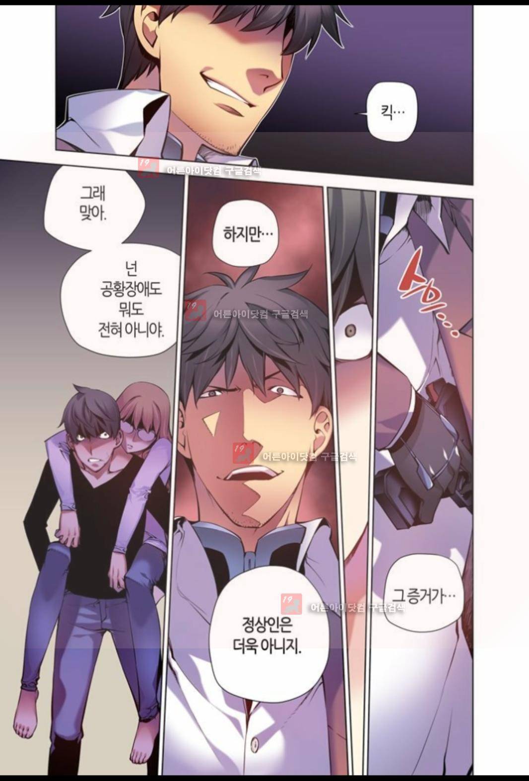 파동(레진) 5화 7