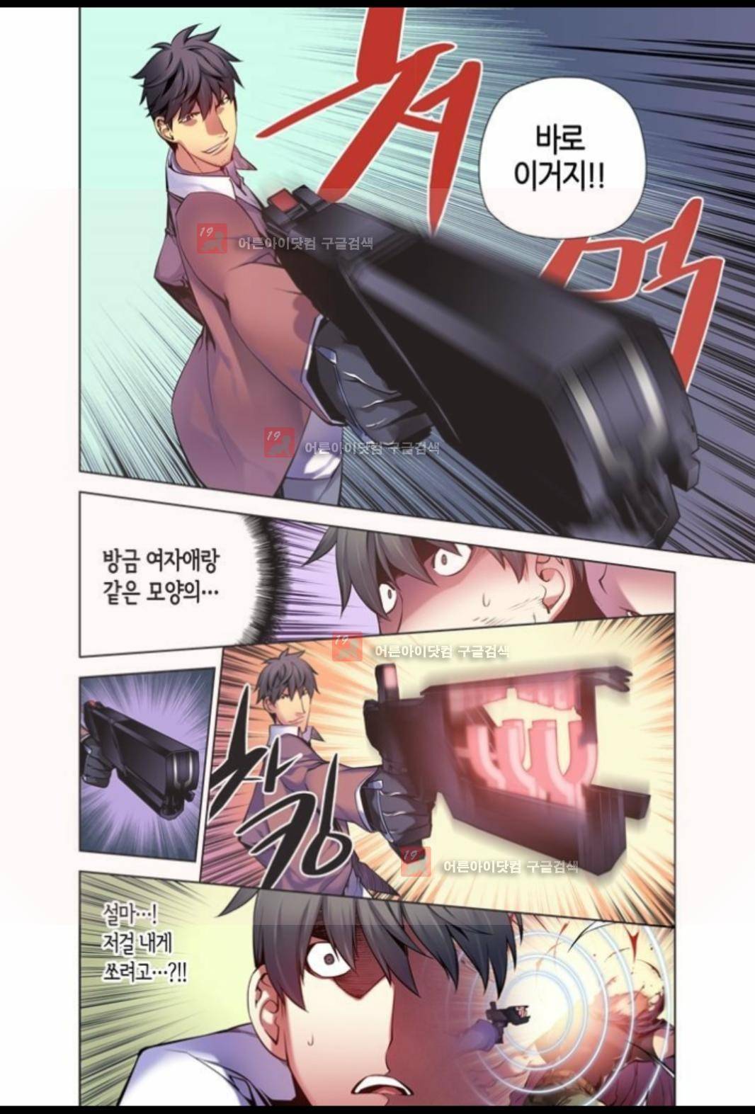 파동(레진) 5화 8
