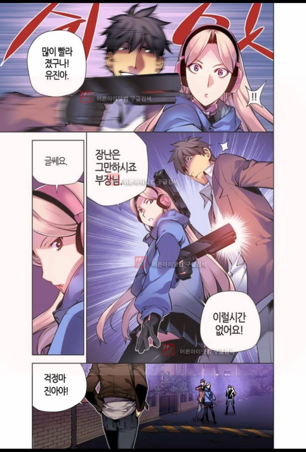 파동(레진) 5화 11