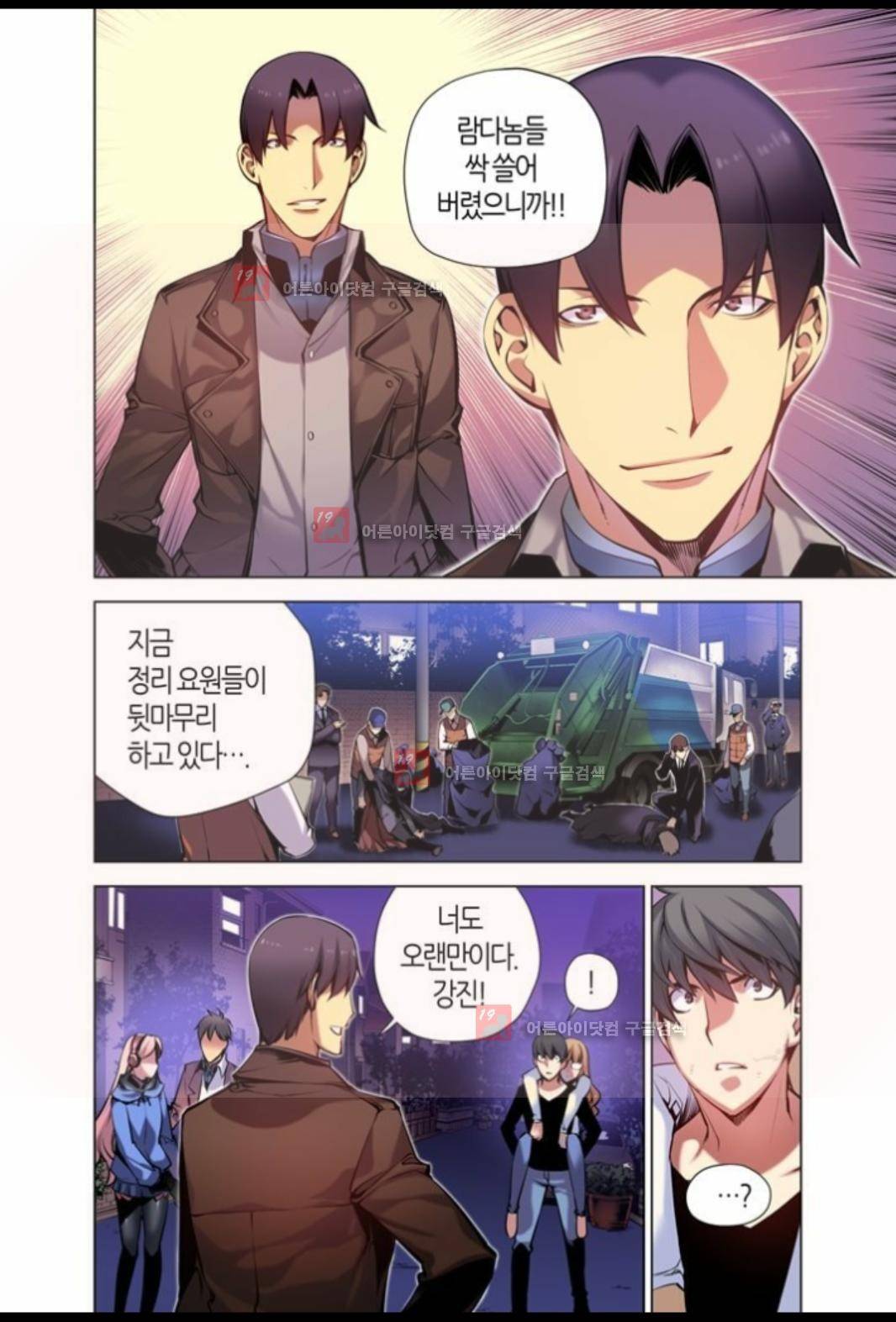 파동(레진) 5화 12