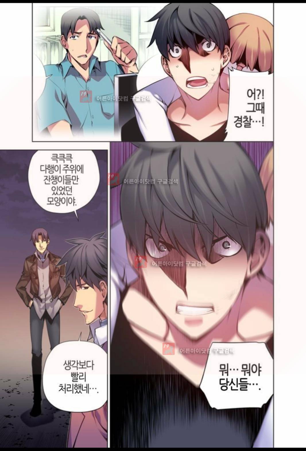 파동(레진) 5화 13