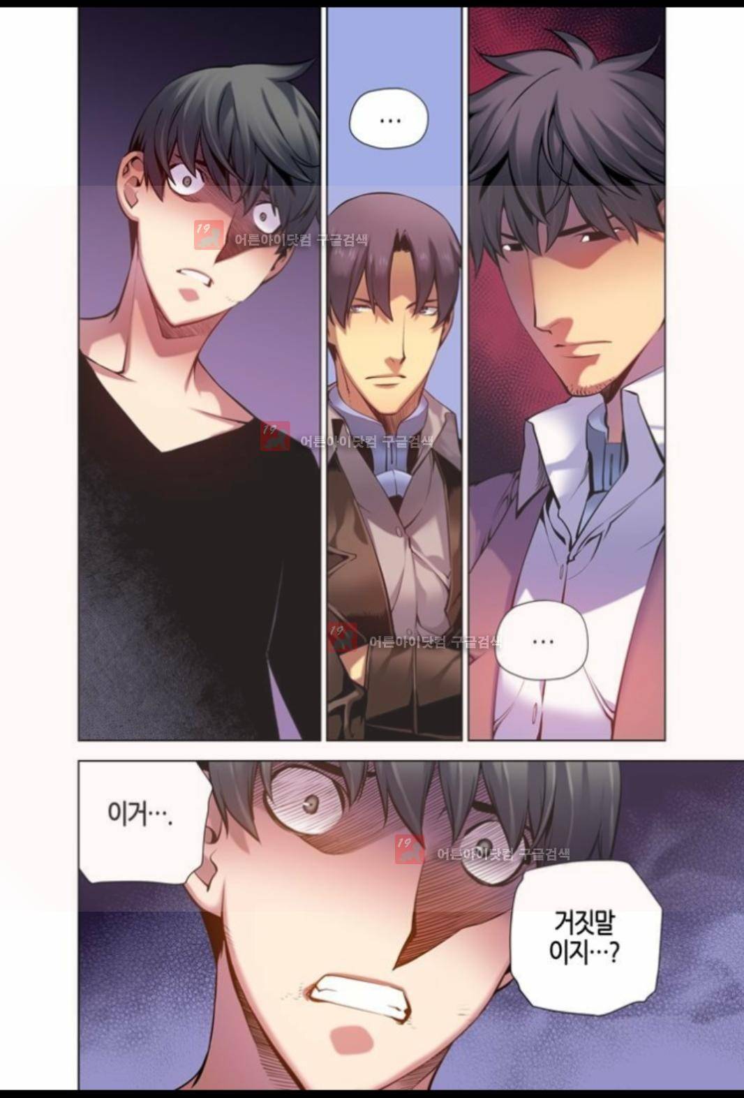 파동(레진) 5화 16
