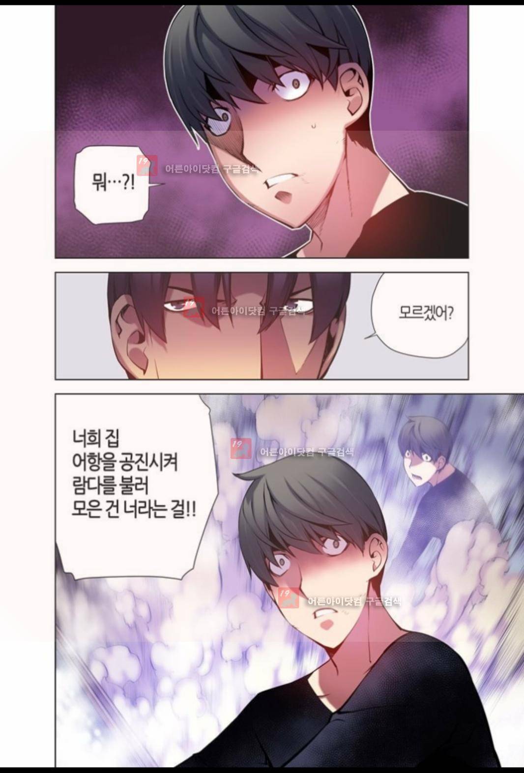 파동(레진) 5화 18