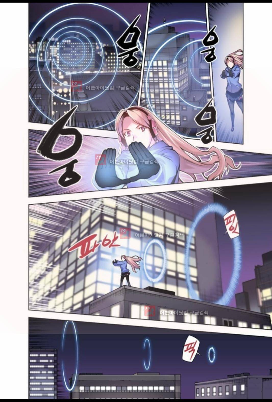 파동(레진) 5화 22