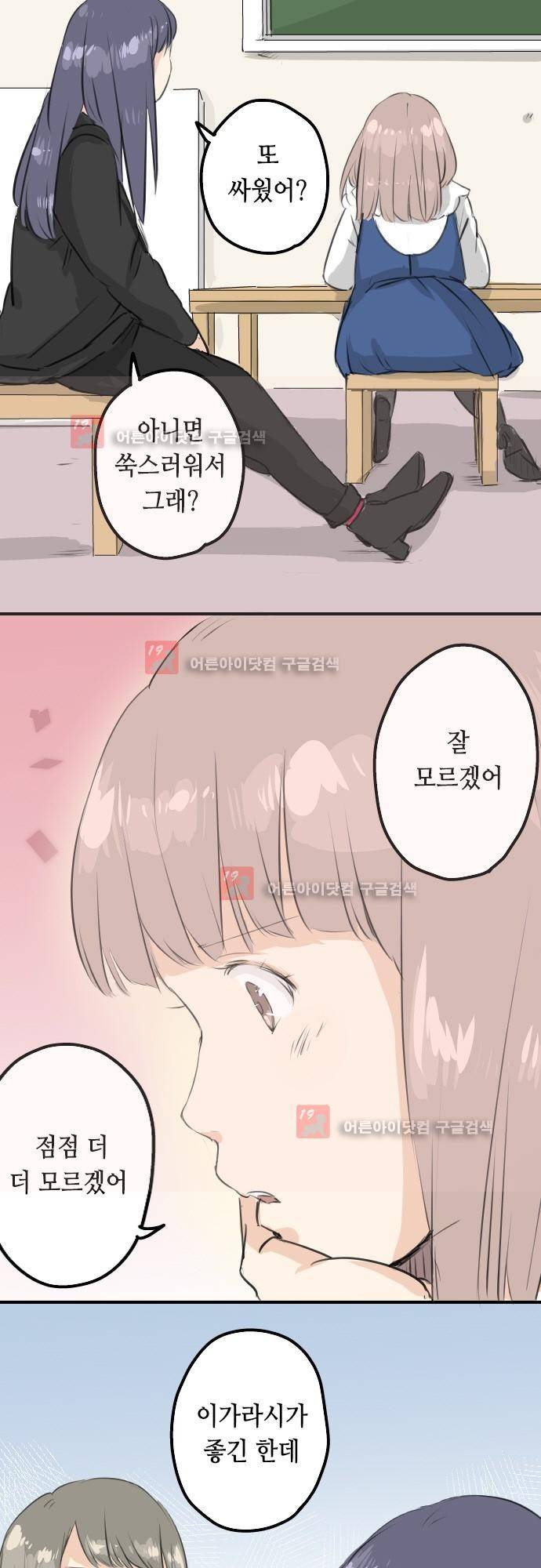 코이이누 95화 4