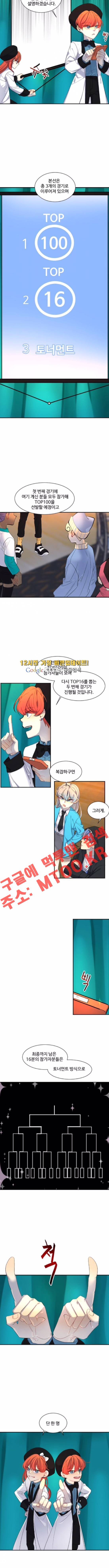 Doll 체인지 36화 2