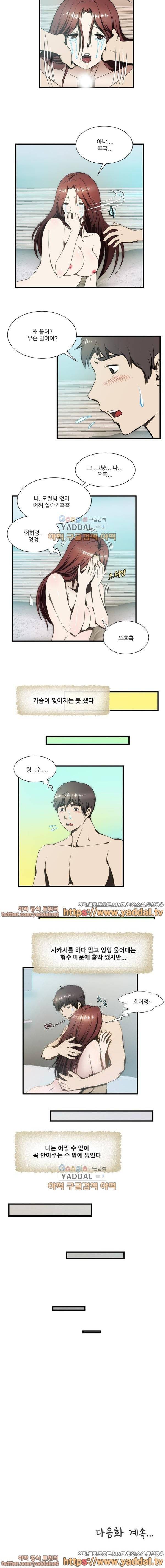 형수 8화 4