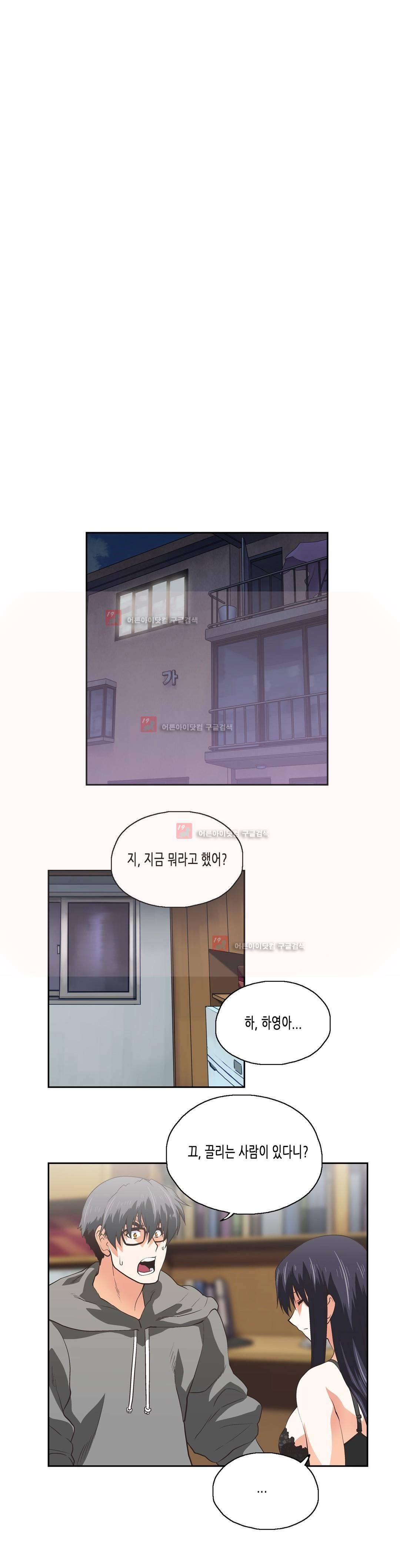 나성기의 스터디 75화 2