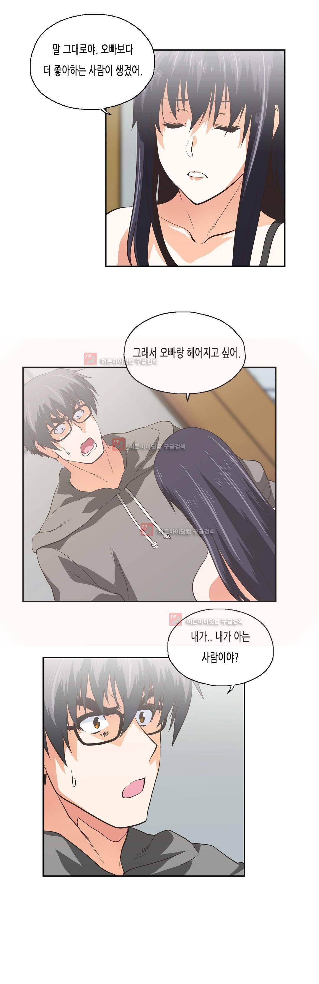 나성기의 스터디 75화 3