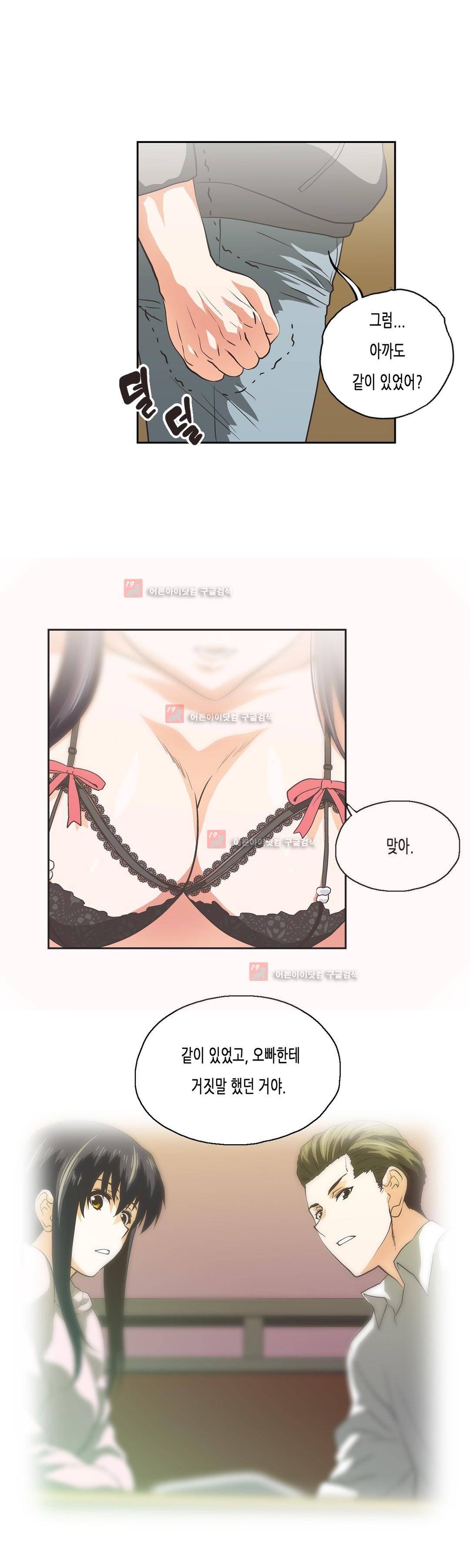 나성기의 스터디 75화 5