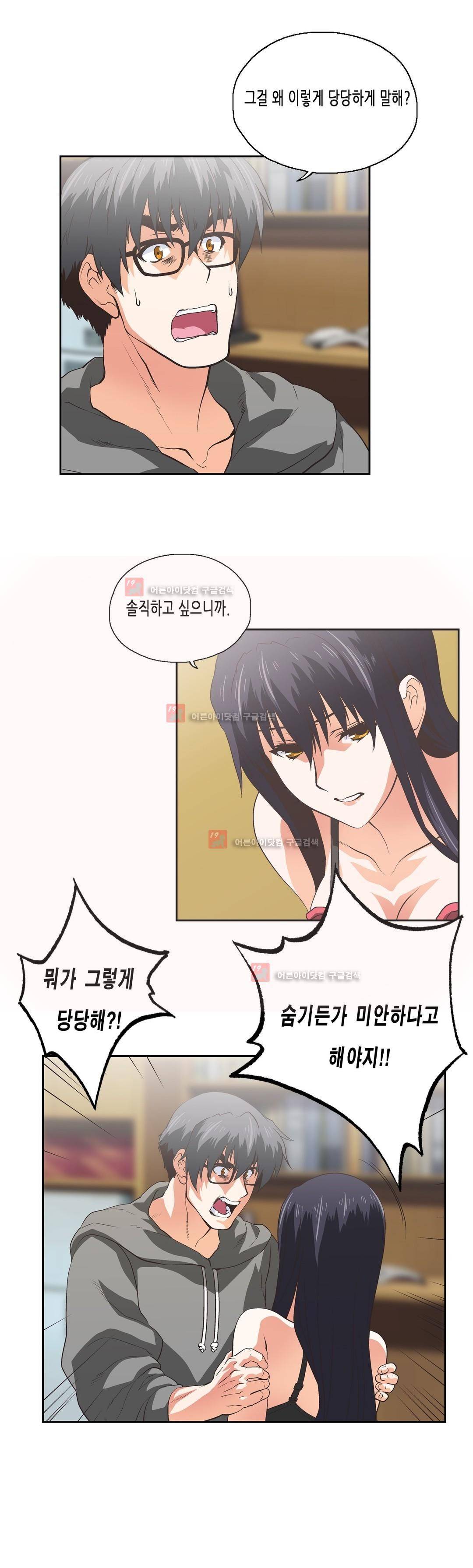 나성기의 스터디 75화 6