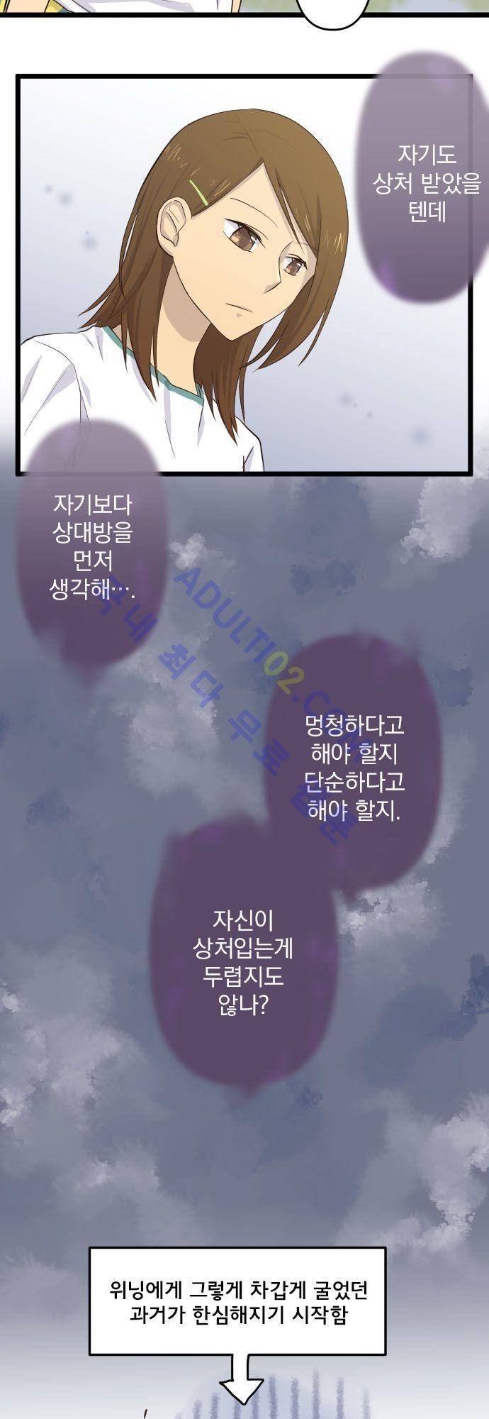 달 소년 24화 5