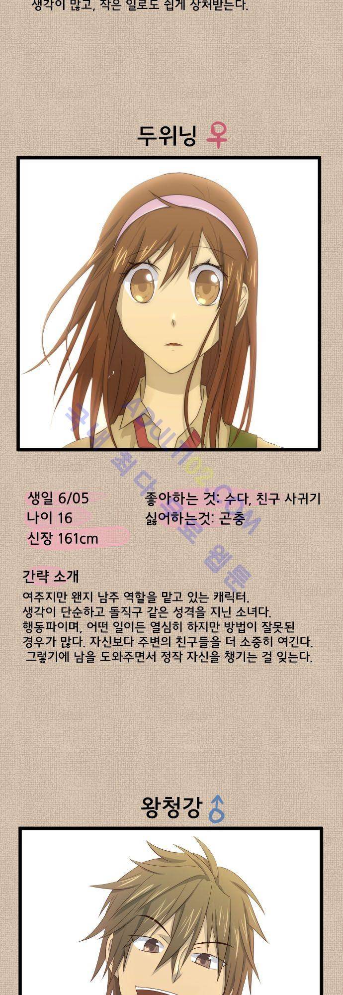 달 소년 인물소개 3