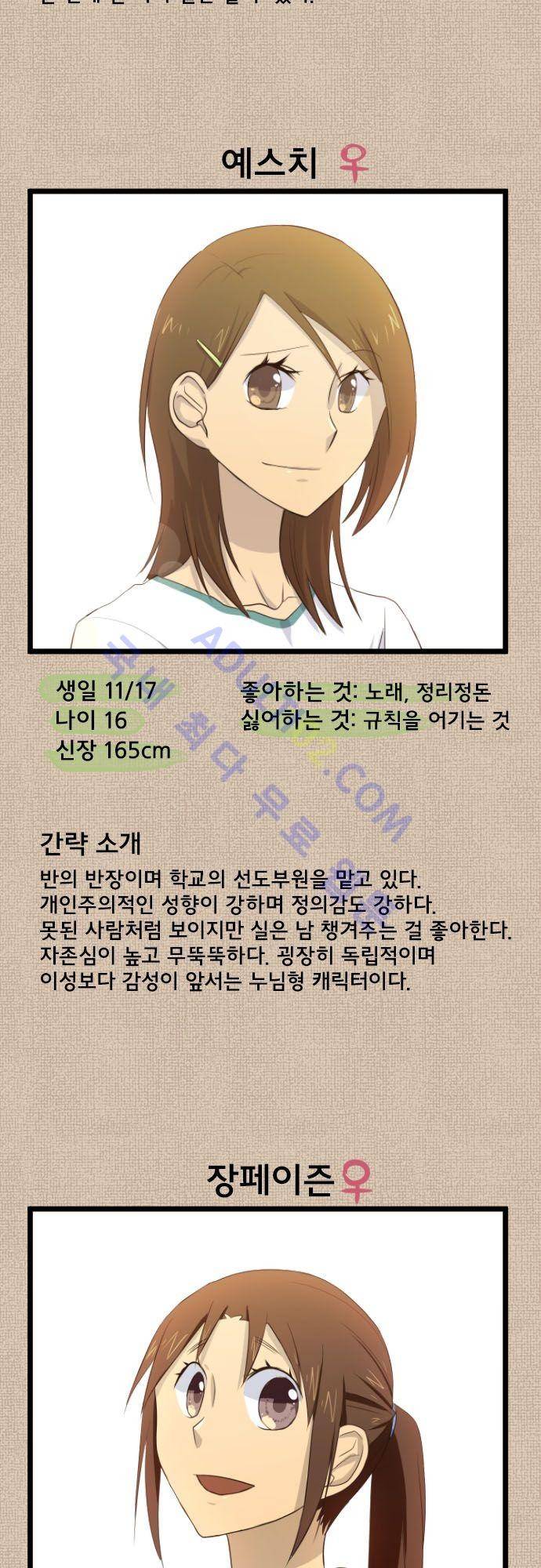 달 소년 인물소개 5