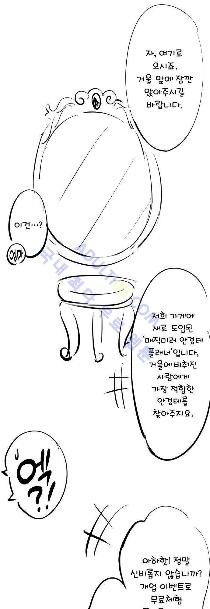 달 소년 인물소개 8