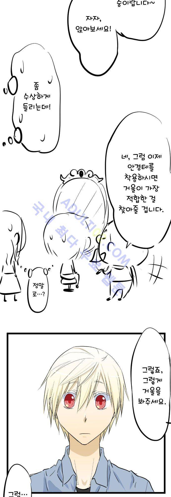 달 소년 인물소개 9