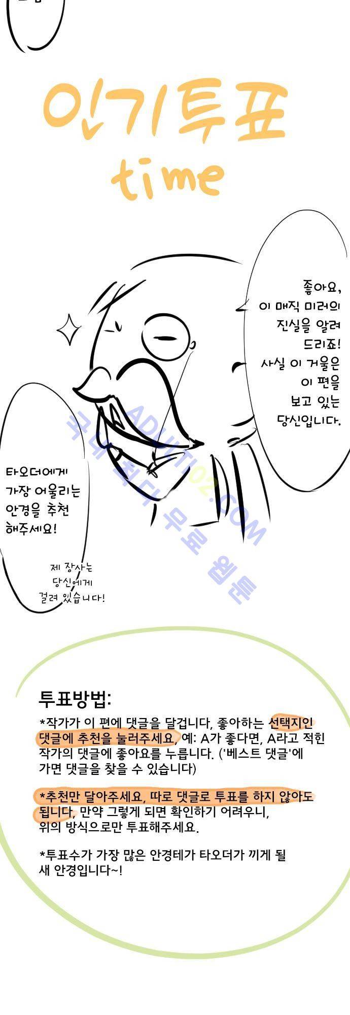 달 소년 인물소개 10