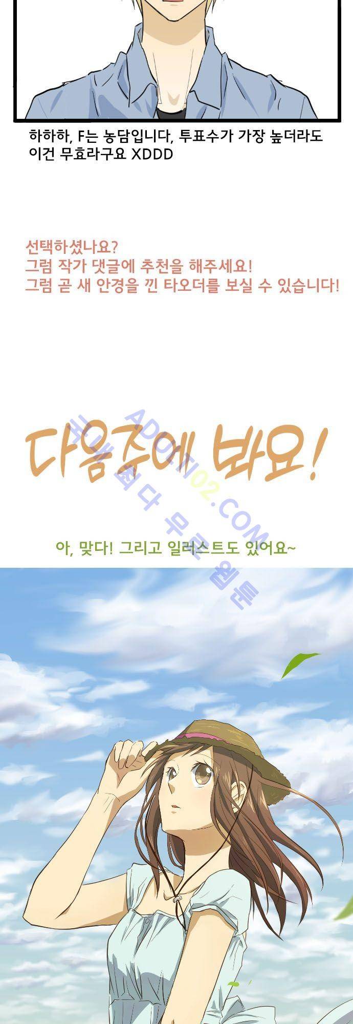 달 소년 인물소개 13