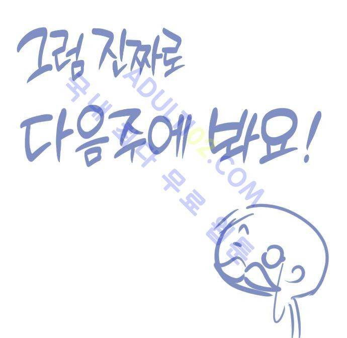 달 소년 인물소개 15