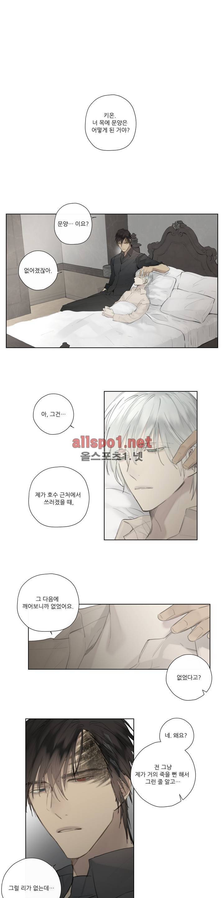 로열 서번트 42화 (2부) 1