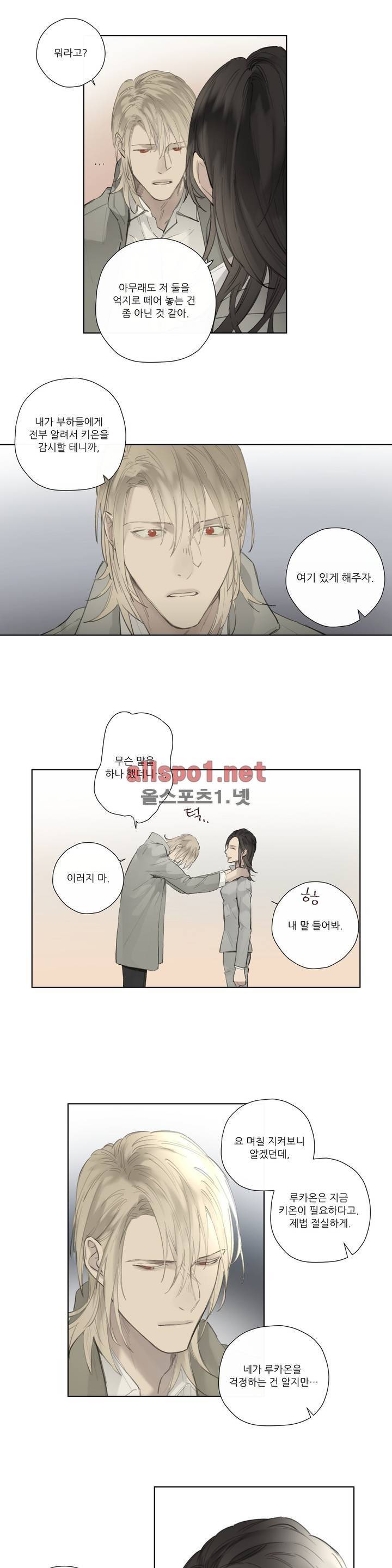 로열 서번트 42화 (2부) 3