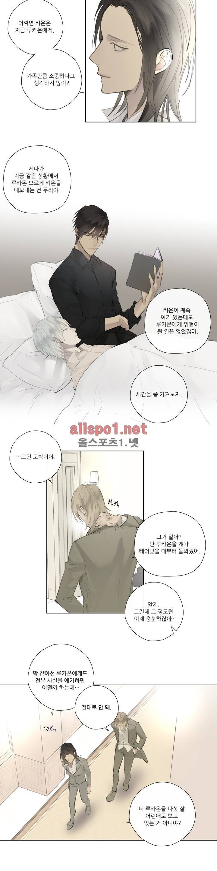 로열 서번트 42화 (2부) 4