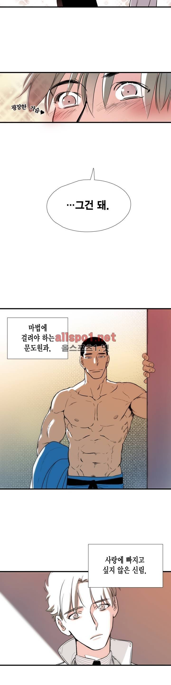 신림과 봉천 사이 프롤로그 4