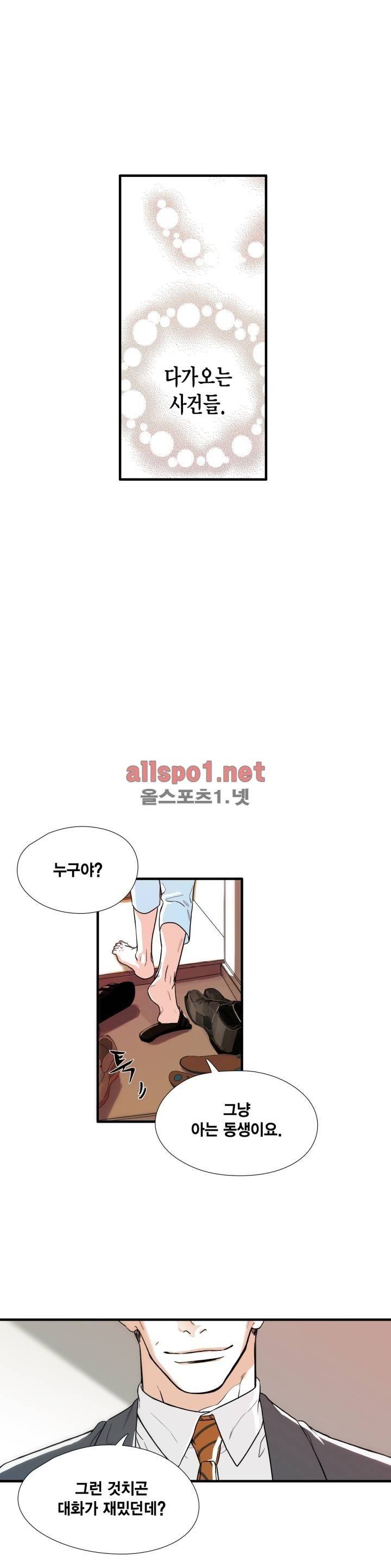 신림과 봉천 사이 프롤로그 5