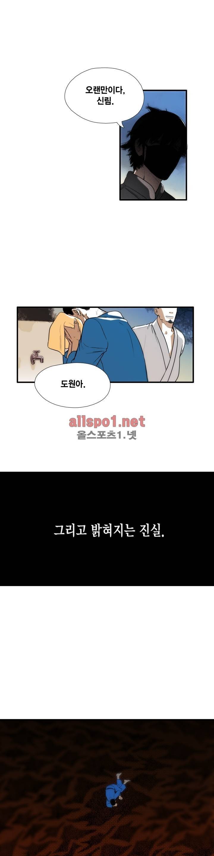신림과 봉천 사이 프롤로그 6