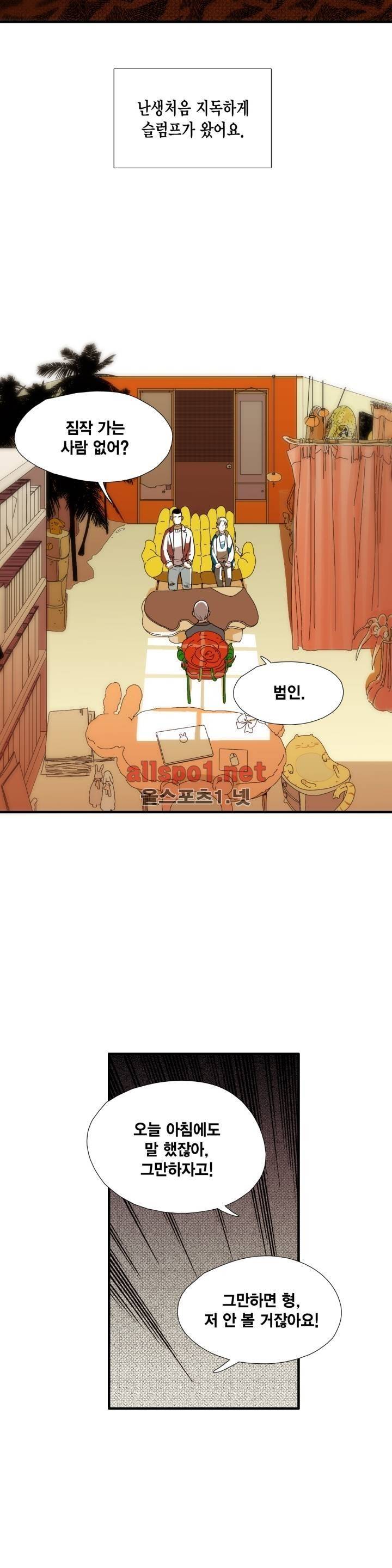 신림과 봉천 사이 프롤로그 7