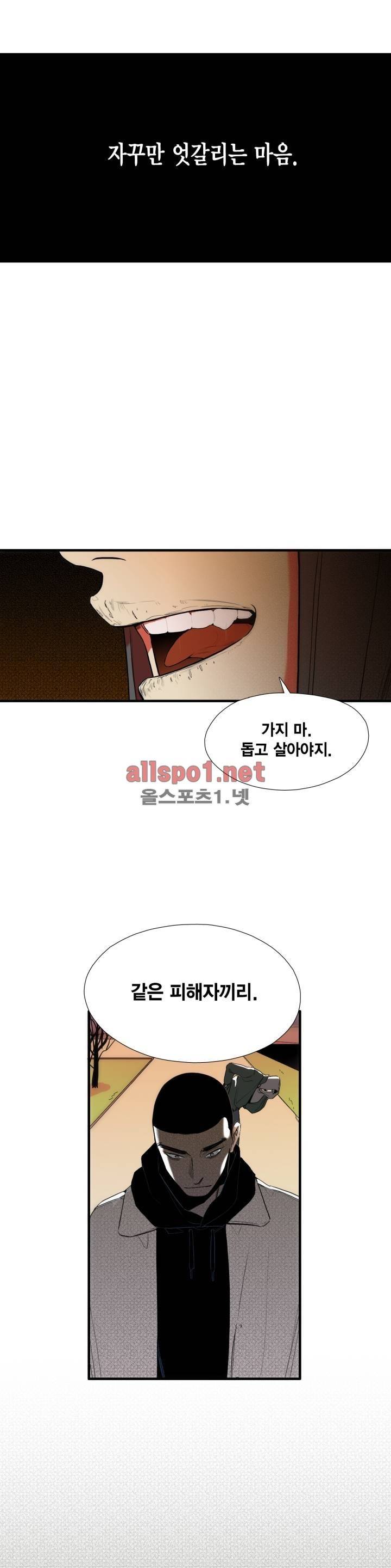신림과 봉천 사이 프롤로그 8