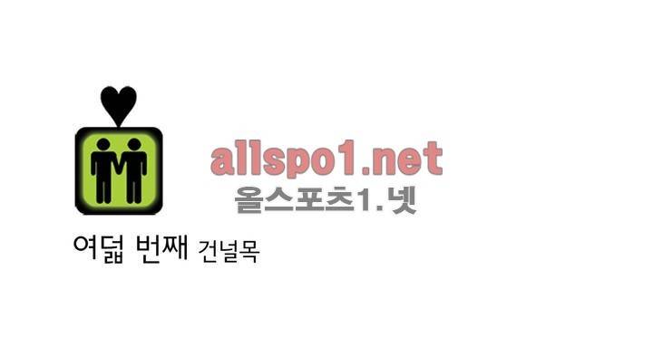 건널목에서 만나요 8화 2
