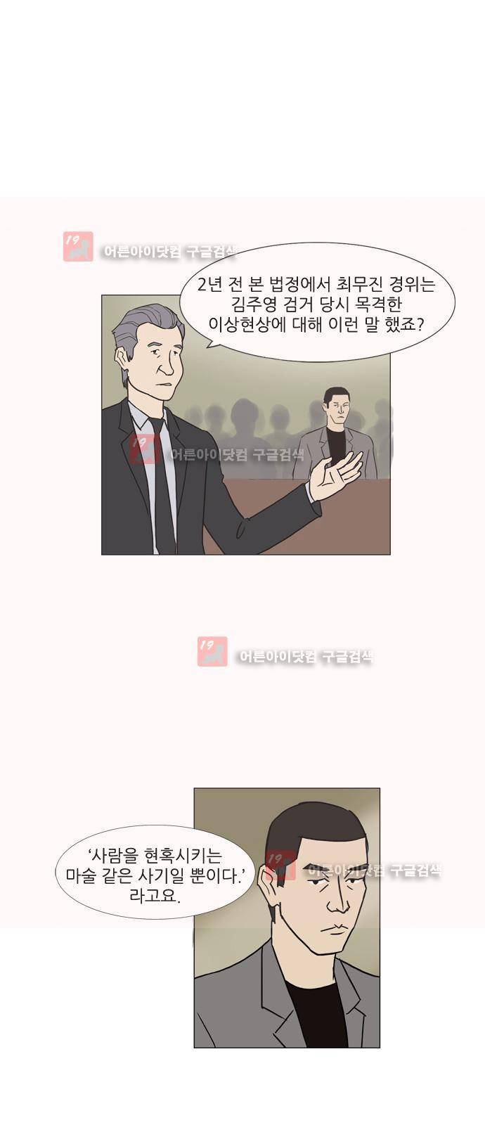 기로 107화 3