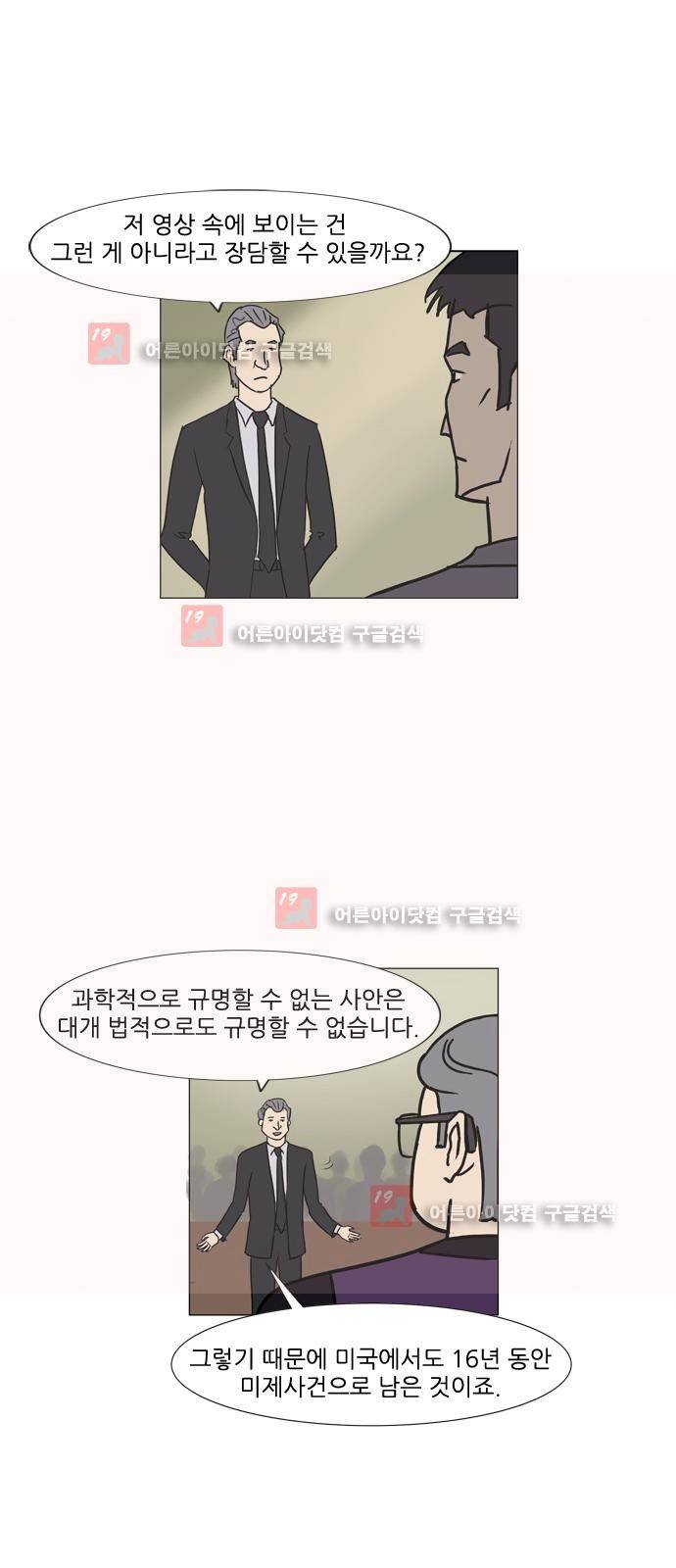기로 107화 4