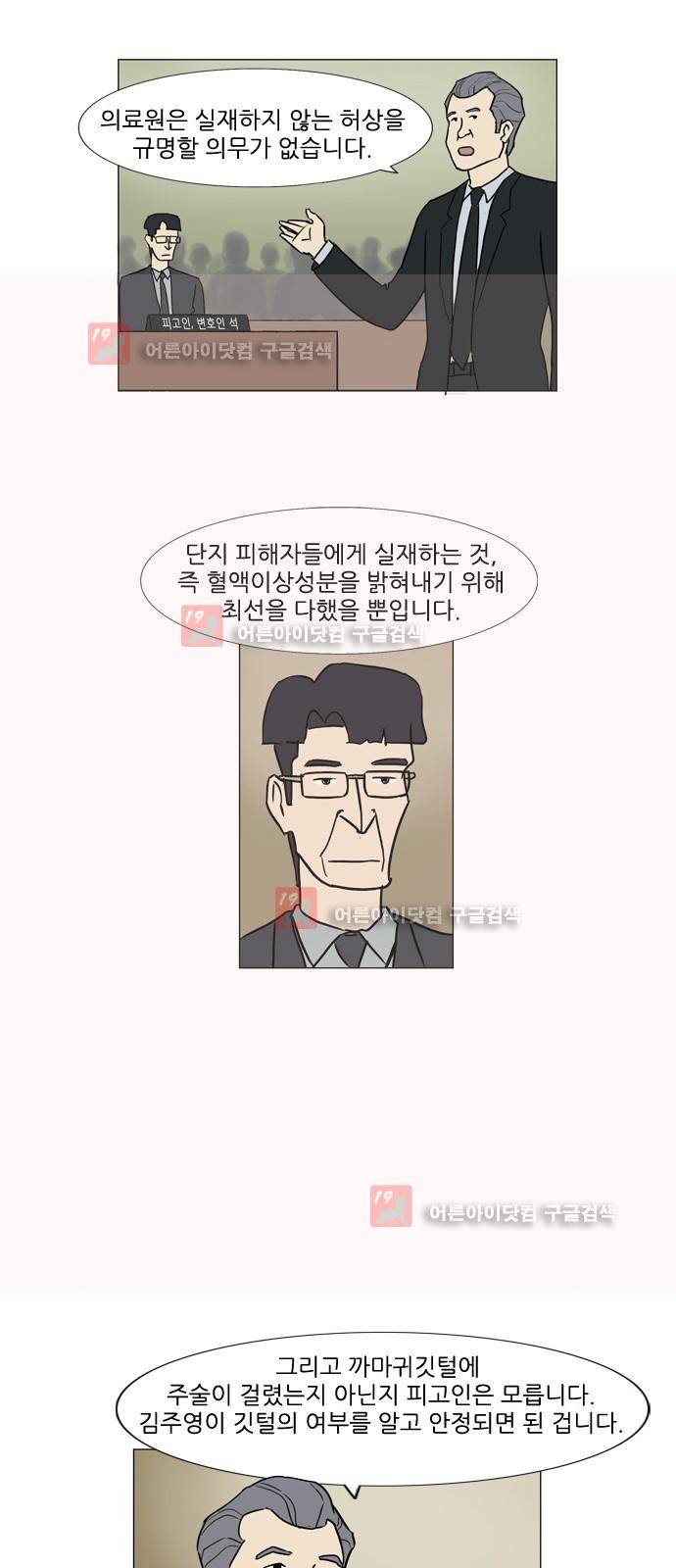 기로 107화 5