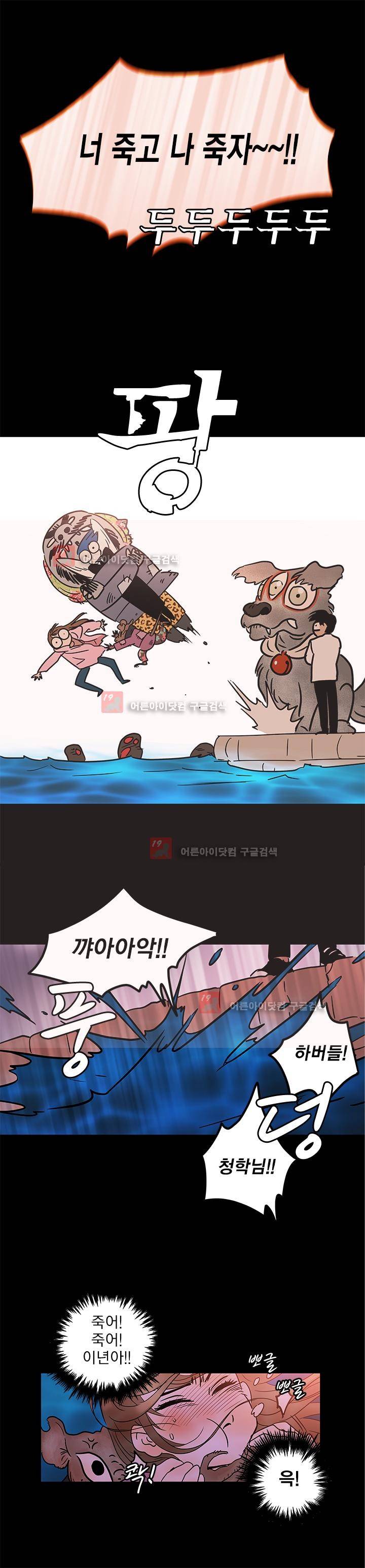 소녀신선 48화 1