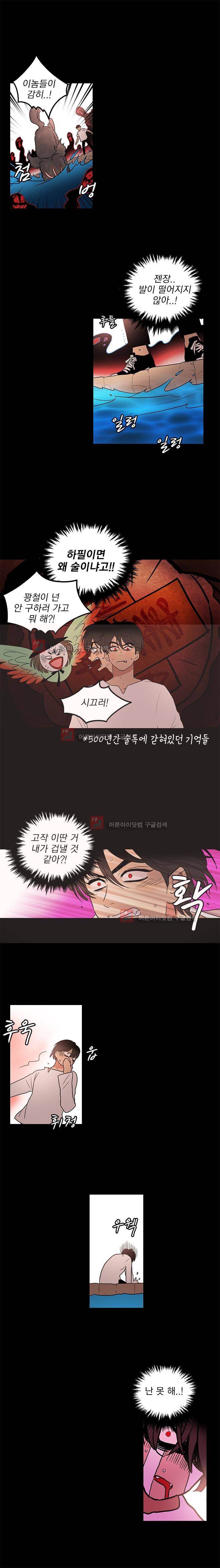 소녀신선 48화 2