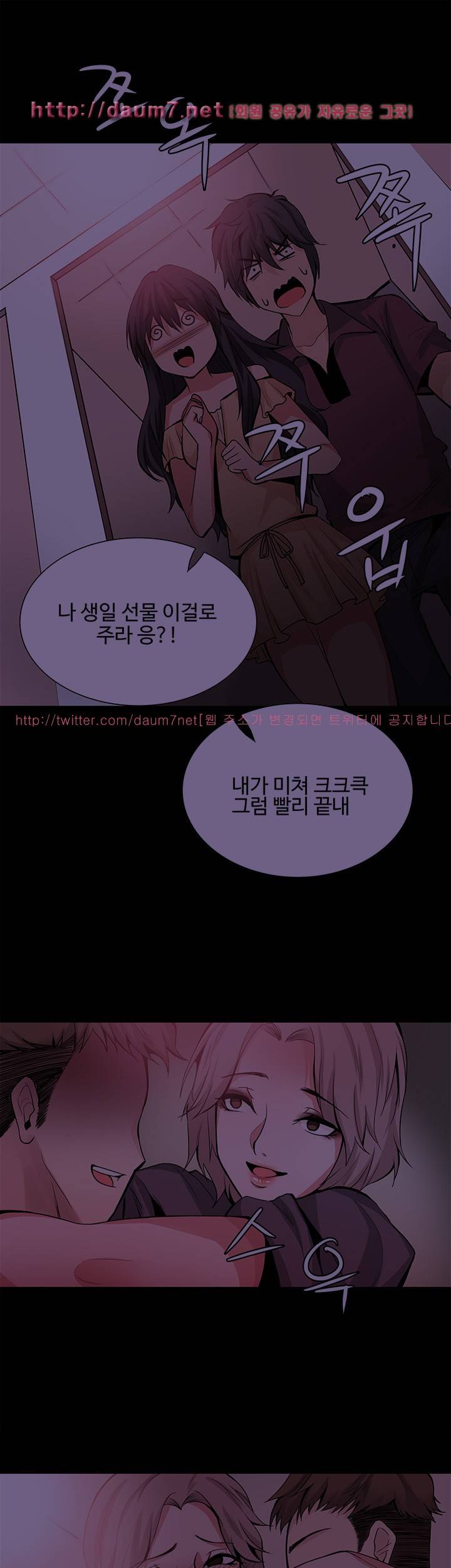 바디체인지 31화 2