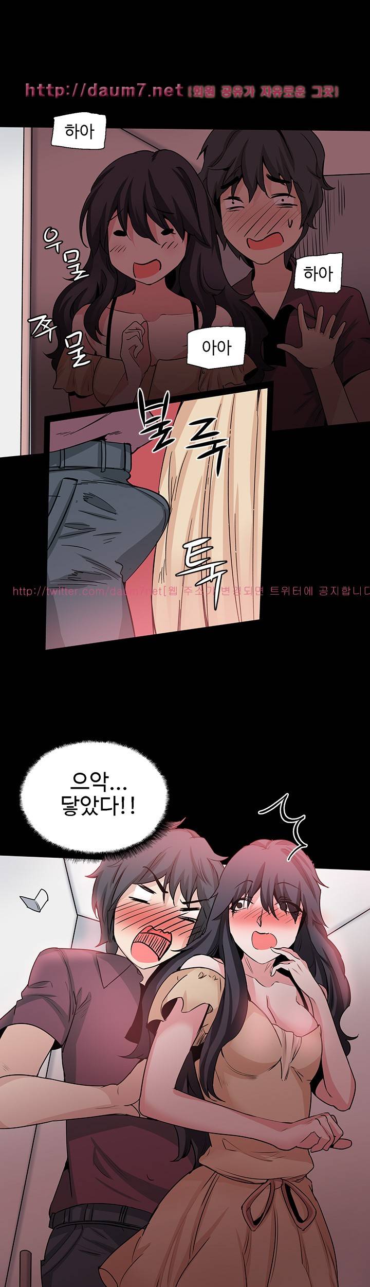 바디체인지 31화 8