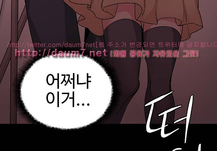 바디체인지 31화 9