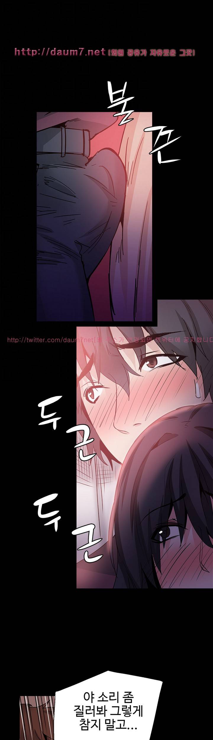 바디체인지 31화 11