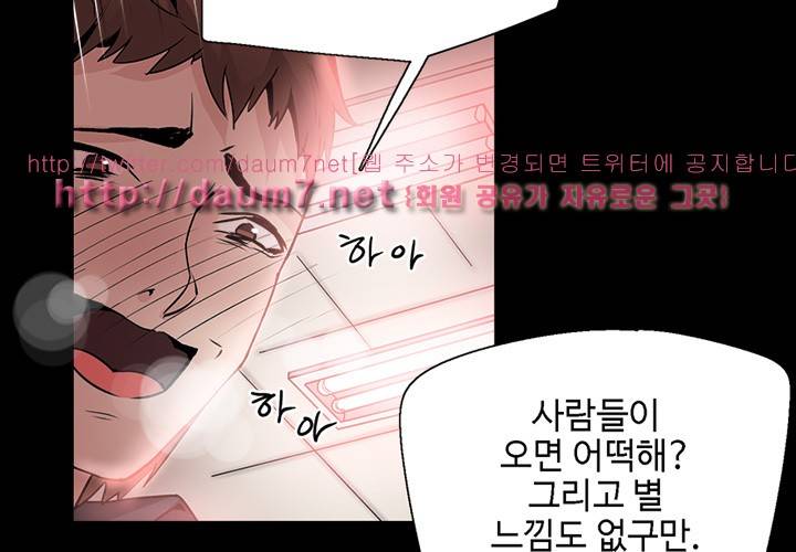 바디체인지 31화 12